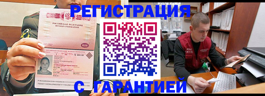 временная регистрация поиск в Мамадыше