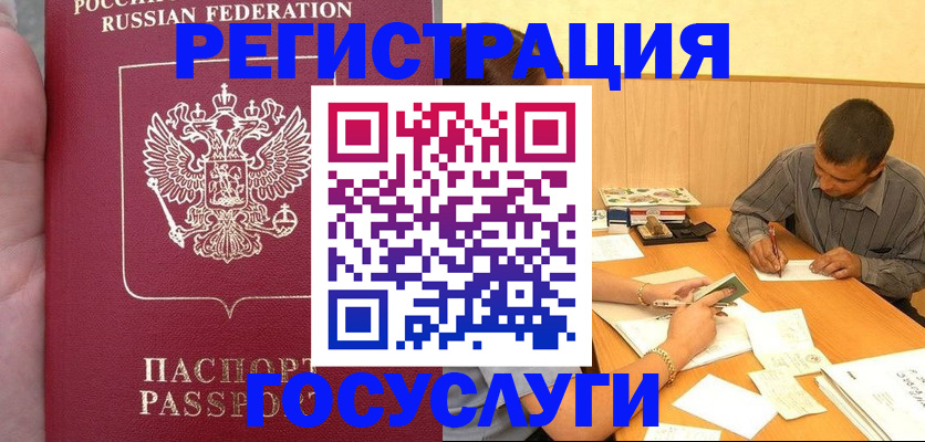 временная регистрация законно в Мамадыше