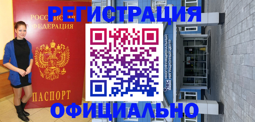 регистрация в Мамадыше