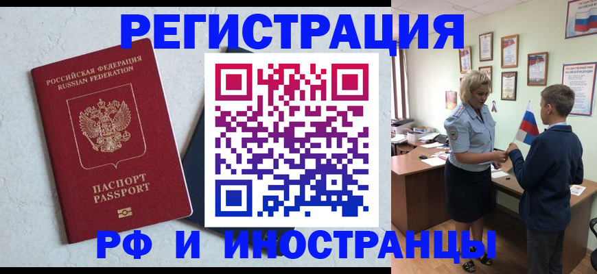 купить прописку в Мамадыше