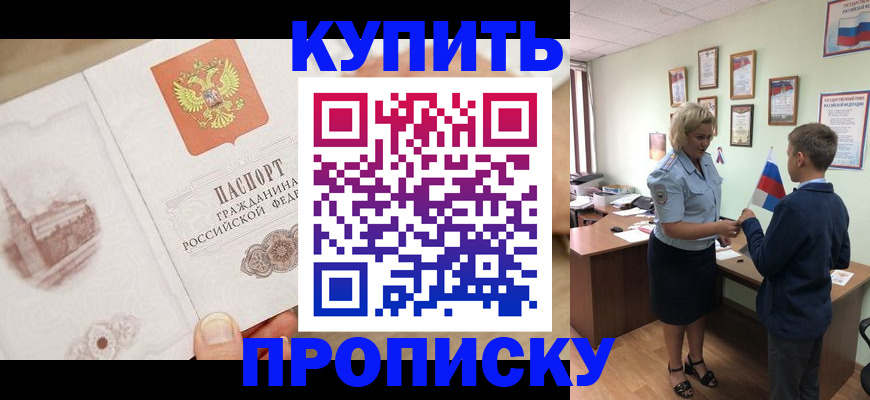 временная регистрация в квартире в Мамадыше