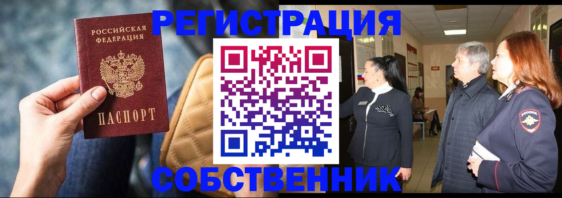 прописка в Мамадыше